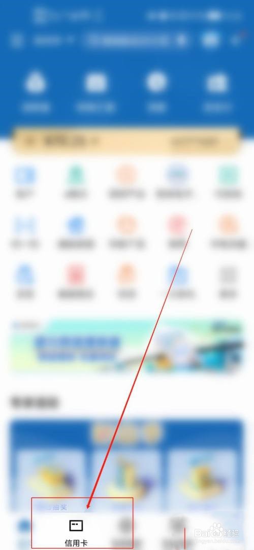 信用卡取现到借记卡的操作方法