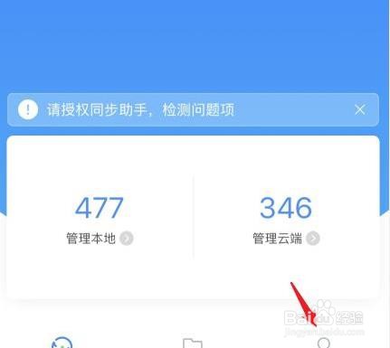 苹果6s怎么删除通讯录所有联系人?