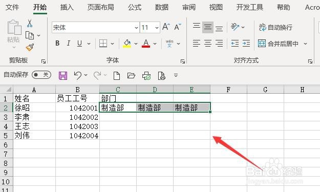 Word 2013如何打开插入的Excel表格
