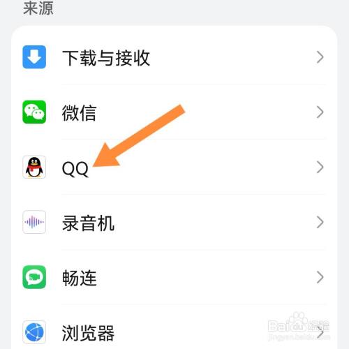 华为手机怎么查看QQ收到的文件