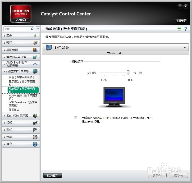 电脑HDMI连接显示器字体显示虚不清楚