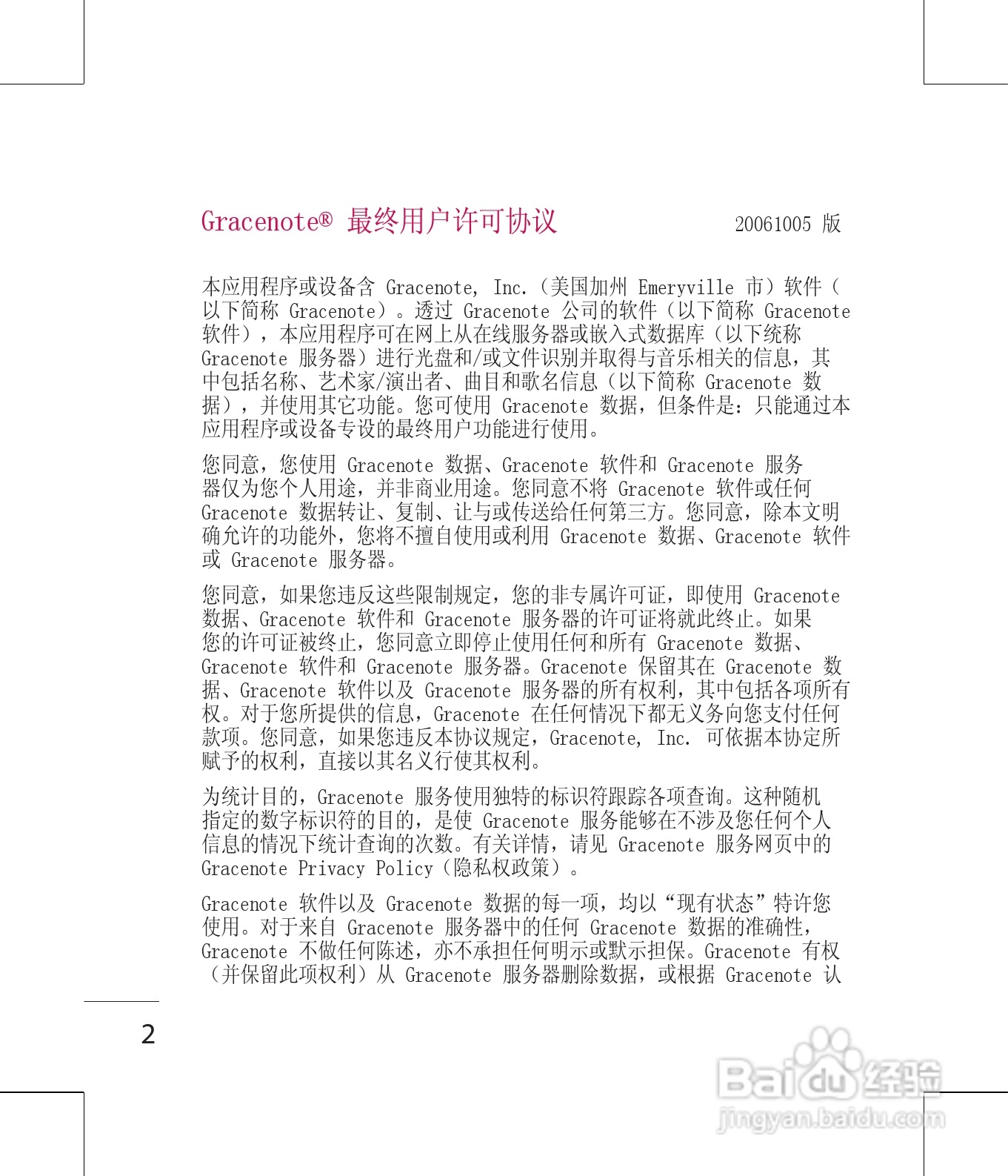 LG KM380手机使用说明书:[1]