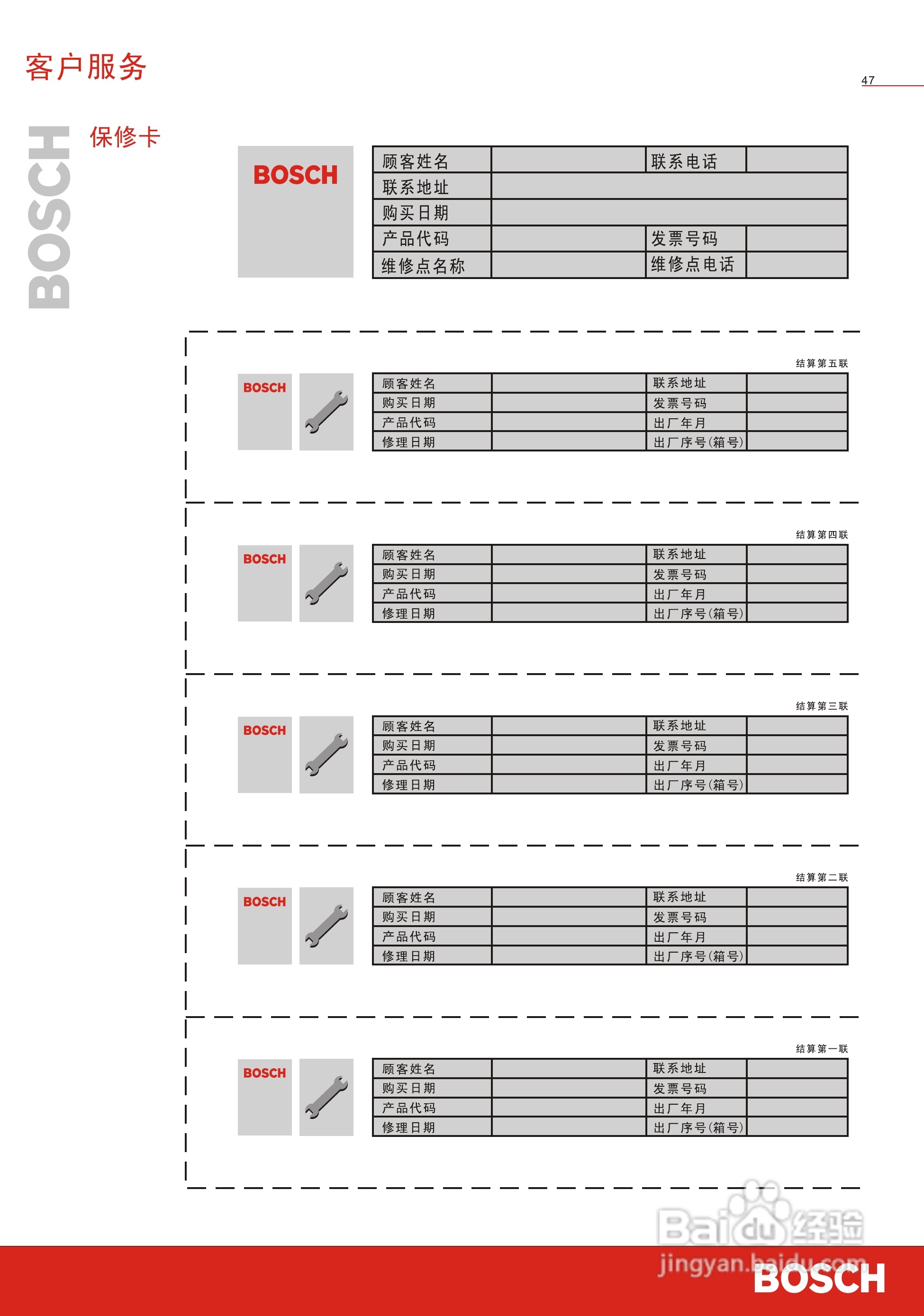 博世WVG24568TI全自动滚筒式洗衣干衣机使用及安装说明:[5]
