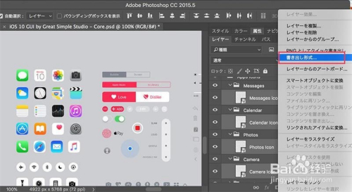 学会这20招PS操作技巧，轻松玩转Photoshop！