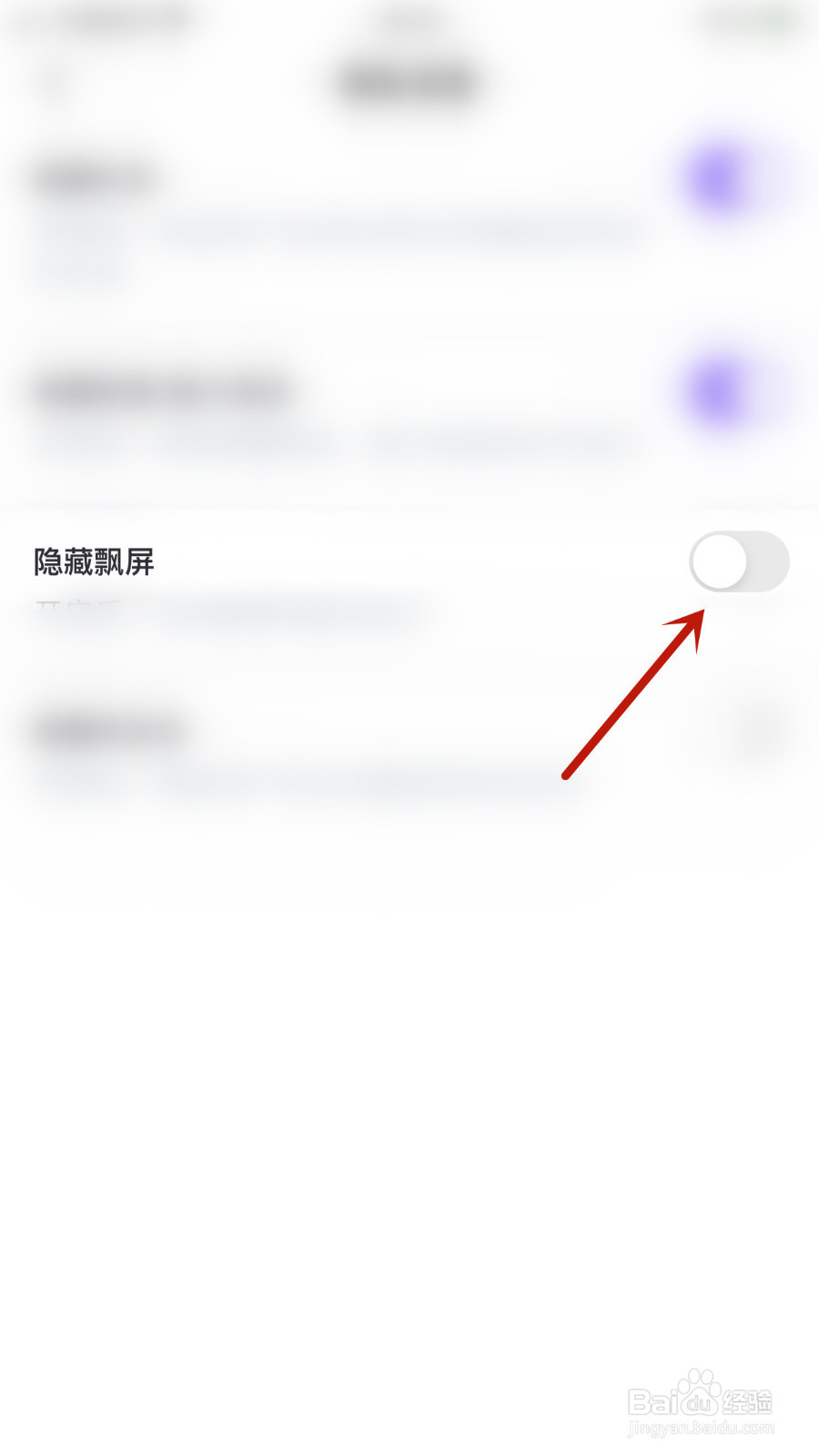 牵恋如何启用隐藏飘屏