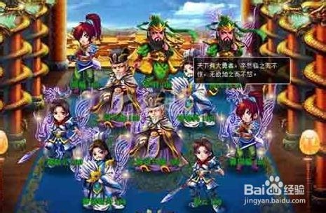 《梦想三国》武将技能升级经验谈