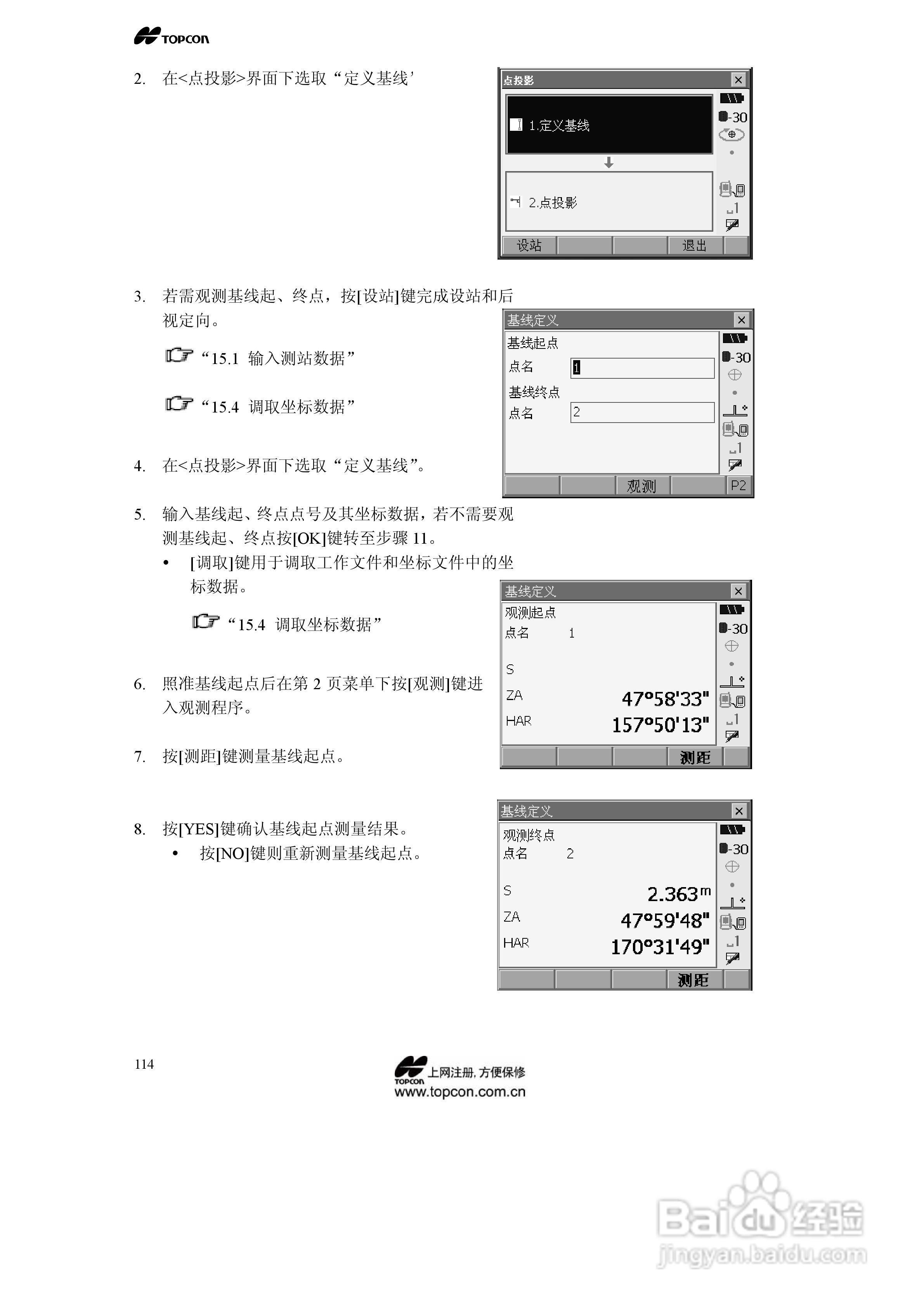 拓普康自动跟踪全站仪MS05A使用手册:[12]