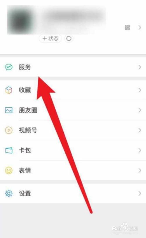 微信怎么查询给一个人的转账总额