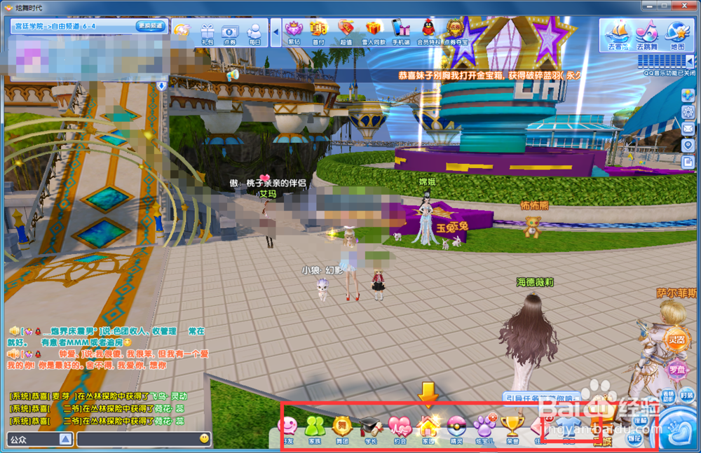 炫舞时代：[29]飞行①如何装备翅膀