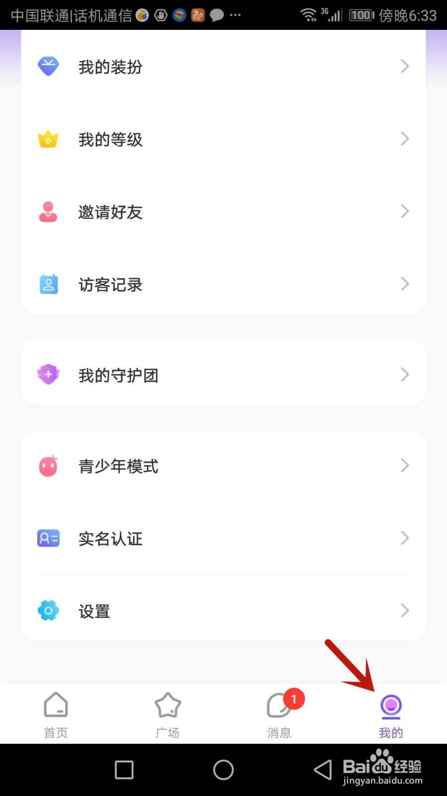 怎么检查66星球是否有新版本