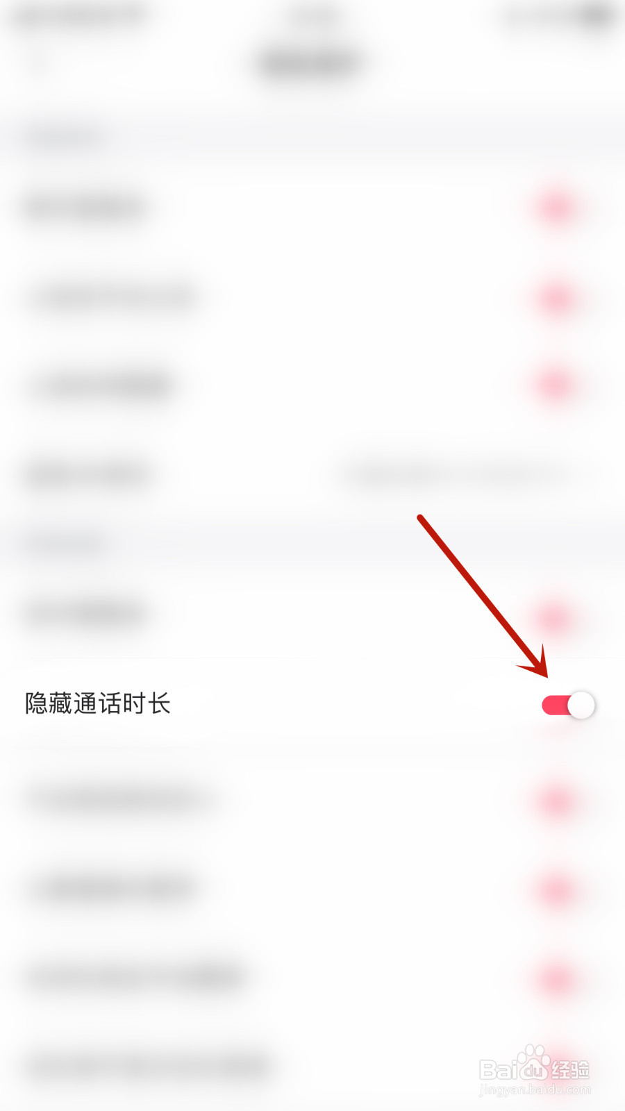 如何启用猫咪陪玩隐藏通话时长