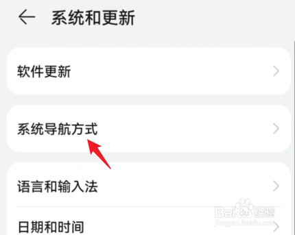 华为p50怎么设置返回键图标