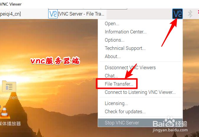 服务器向客户端传输文件,只需要在服务器端的vnc托盘图标上右键选择