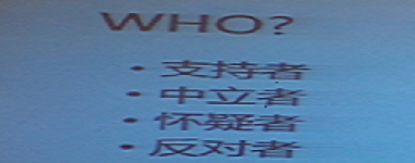医药科室会的召开与准备