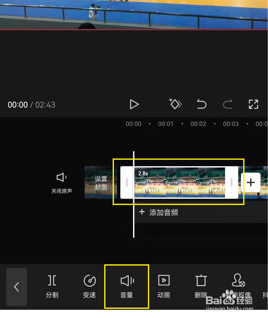 剪映如何使用视频静音功能
