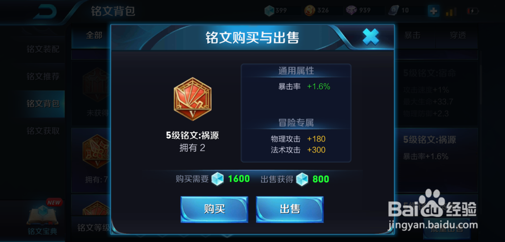 王者荣耀伽罗最强铭文怎么搭配