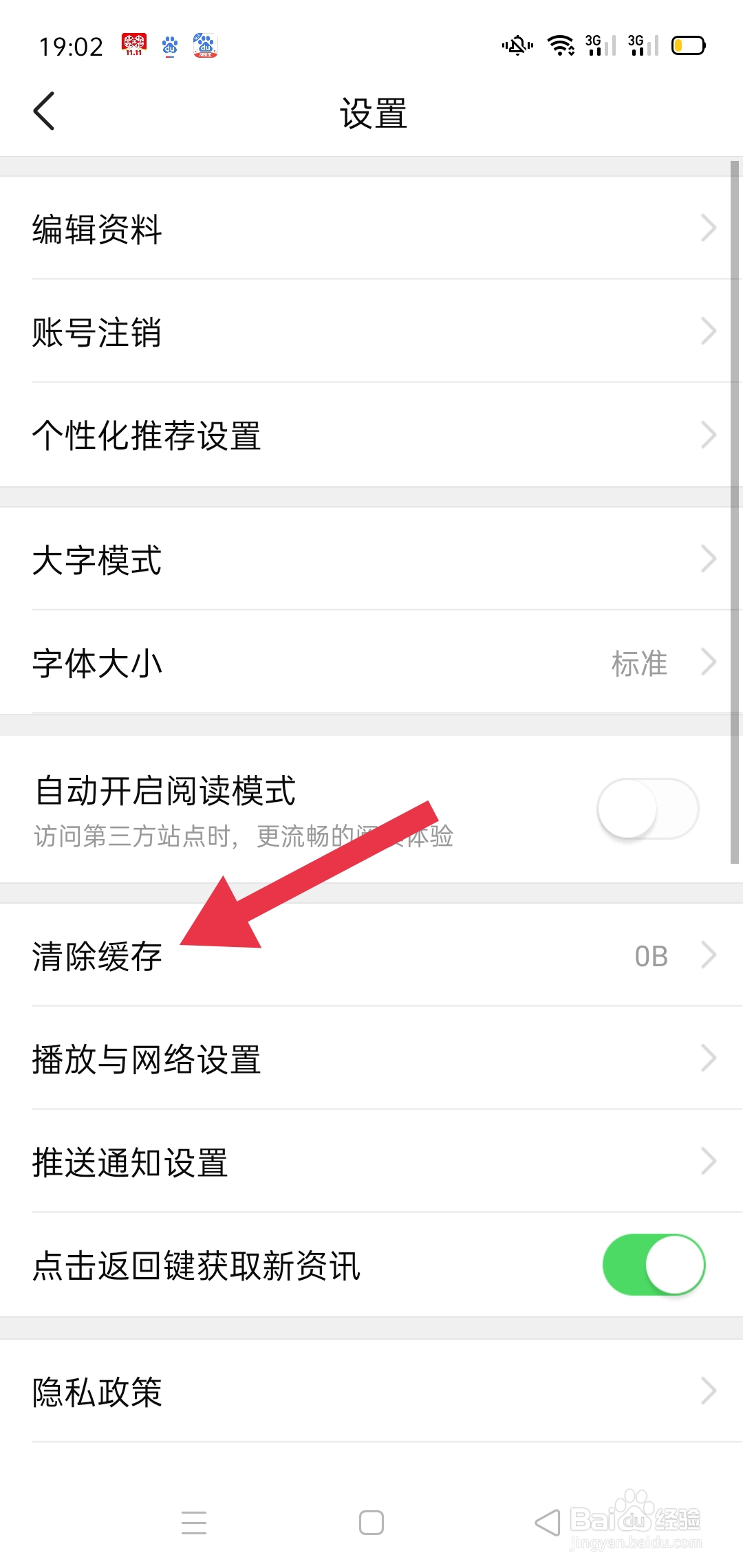 有柿软件app中怎么查找清除缓存