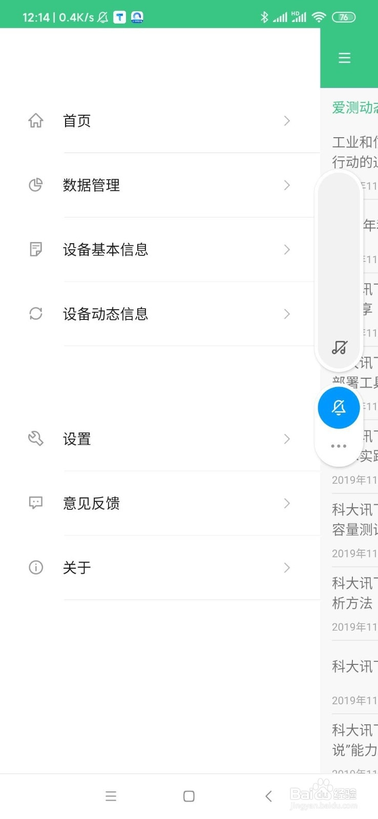 itest登录不了怎么办