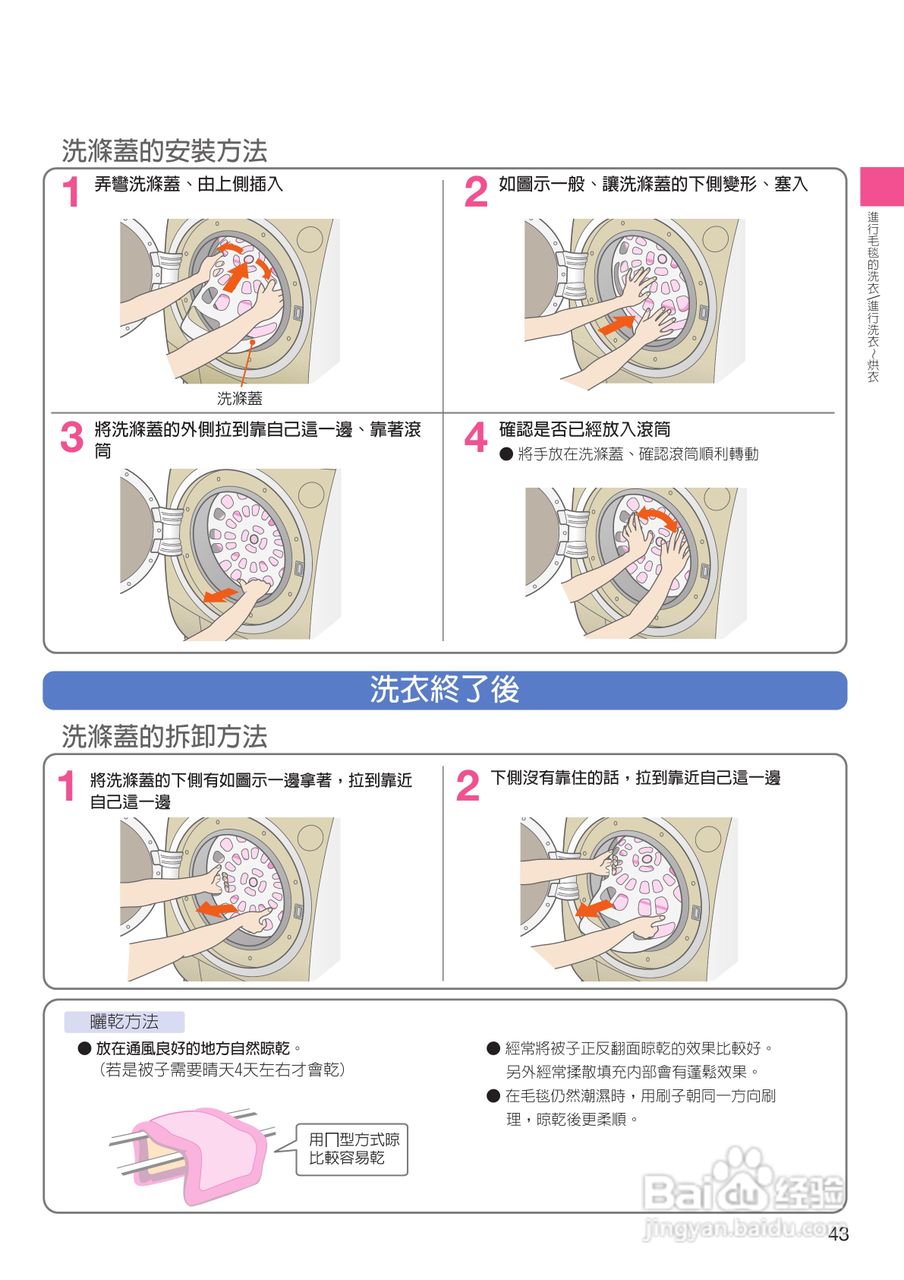日立SF-BD2200TR洗衣机使用说明书:[5]