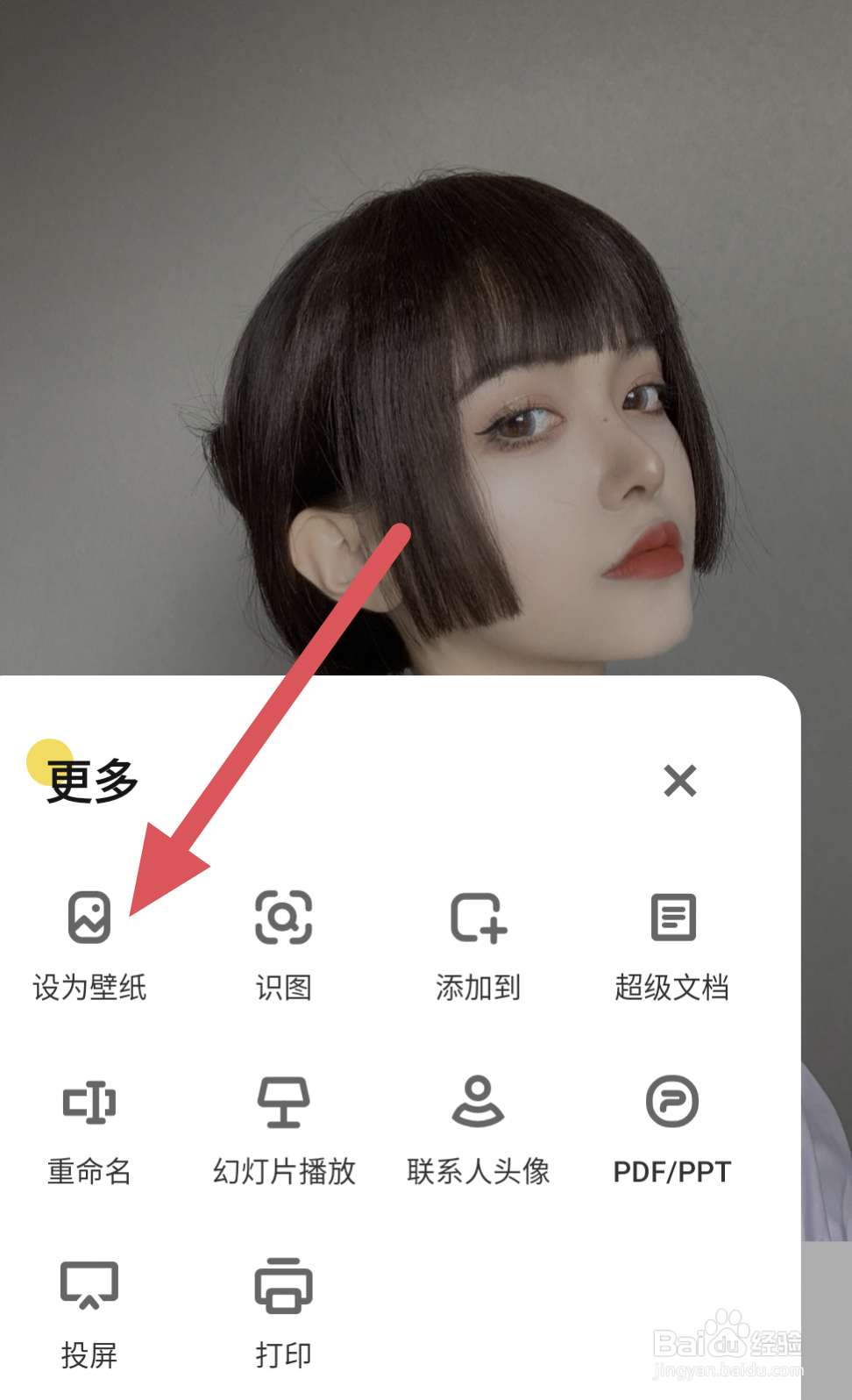 vivo手机如何设置锁屏