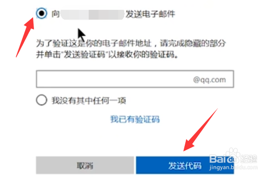 电脑密码忘记怎么办