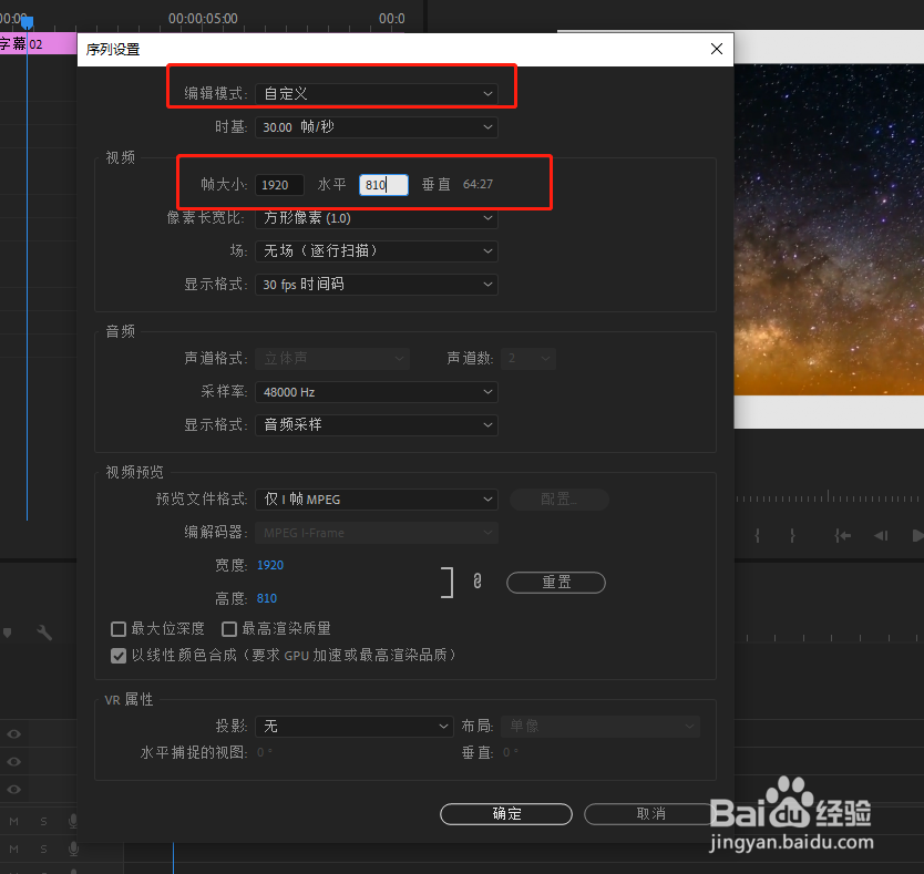 在pr中制作出电影宽银幕的三种方法