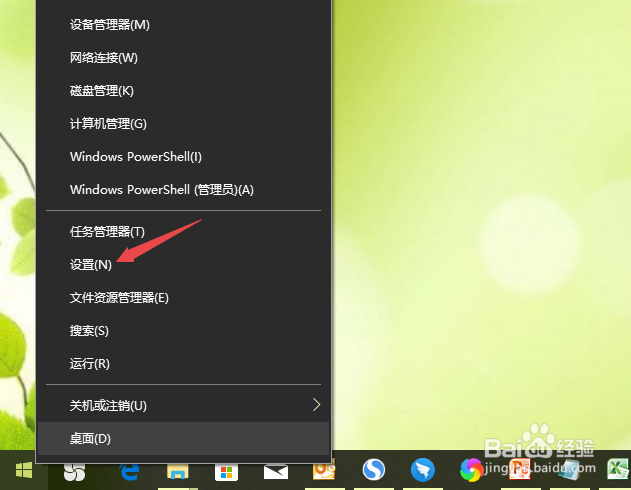 win10如何打开windows设置