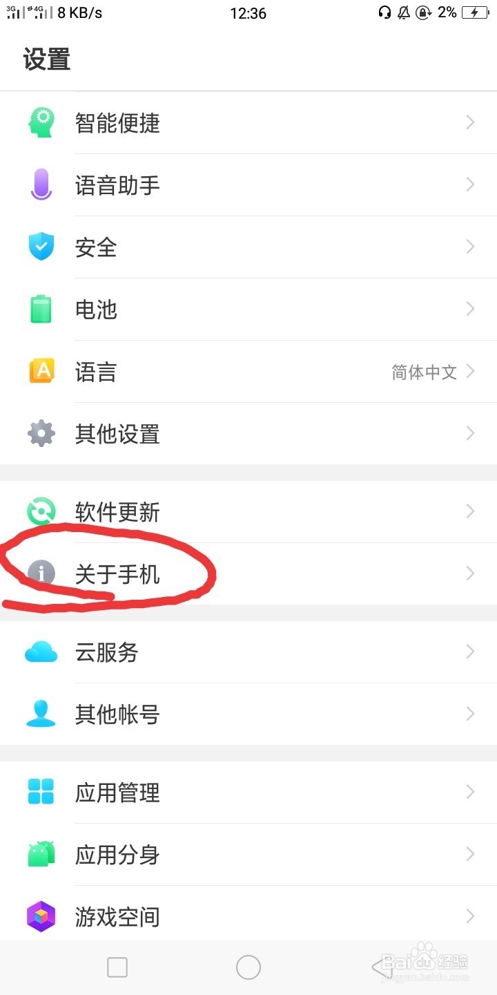 手机连电脑没反应,连不上。USB调试在哪