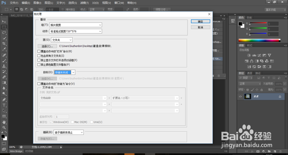 PS软件如何批量处理图片