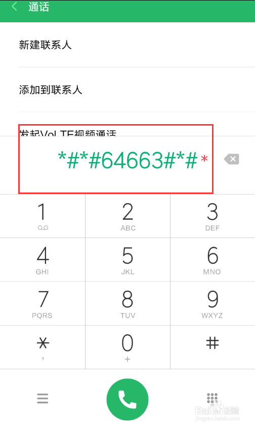 小米手机如何测试震动马达的好坏。