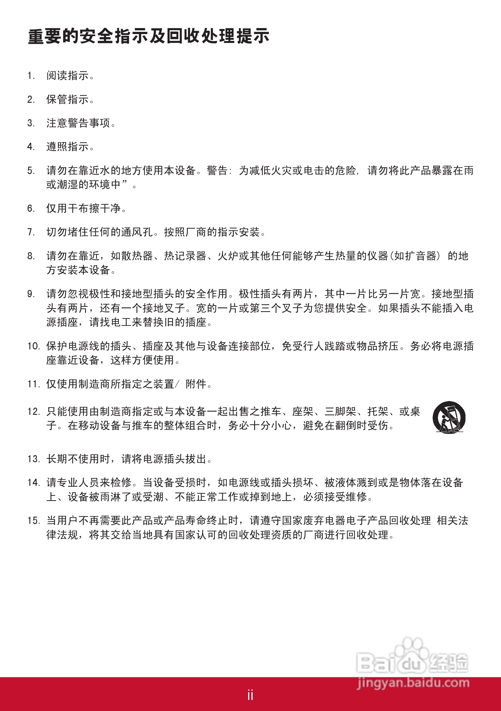 优派PJD5126投影机使用说明书:[1]