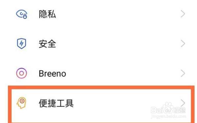 oppok9pro怎么设置指纹速启