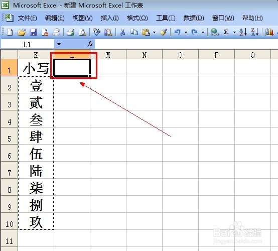 在EXCEL中如何实现行列的转换