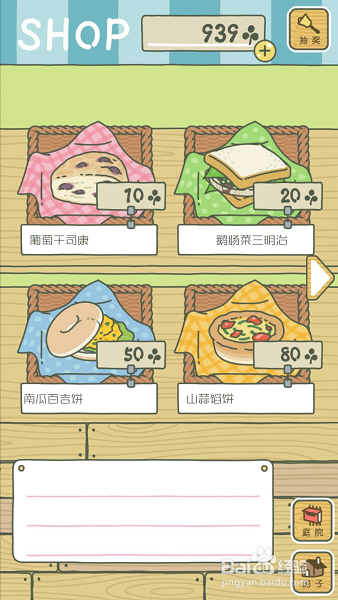 青蛙旅行新手攻略