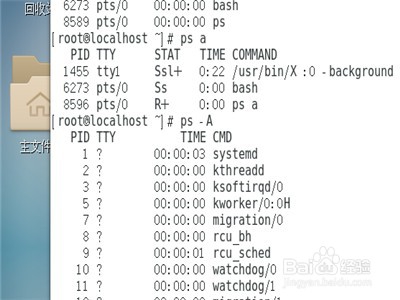 linux系统怎么管理进程