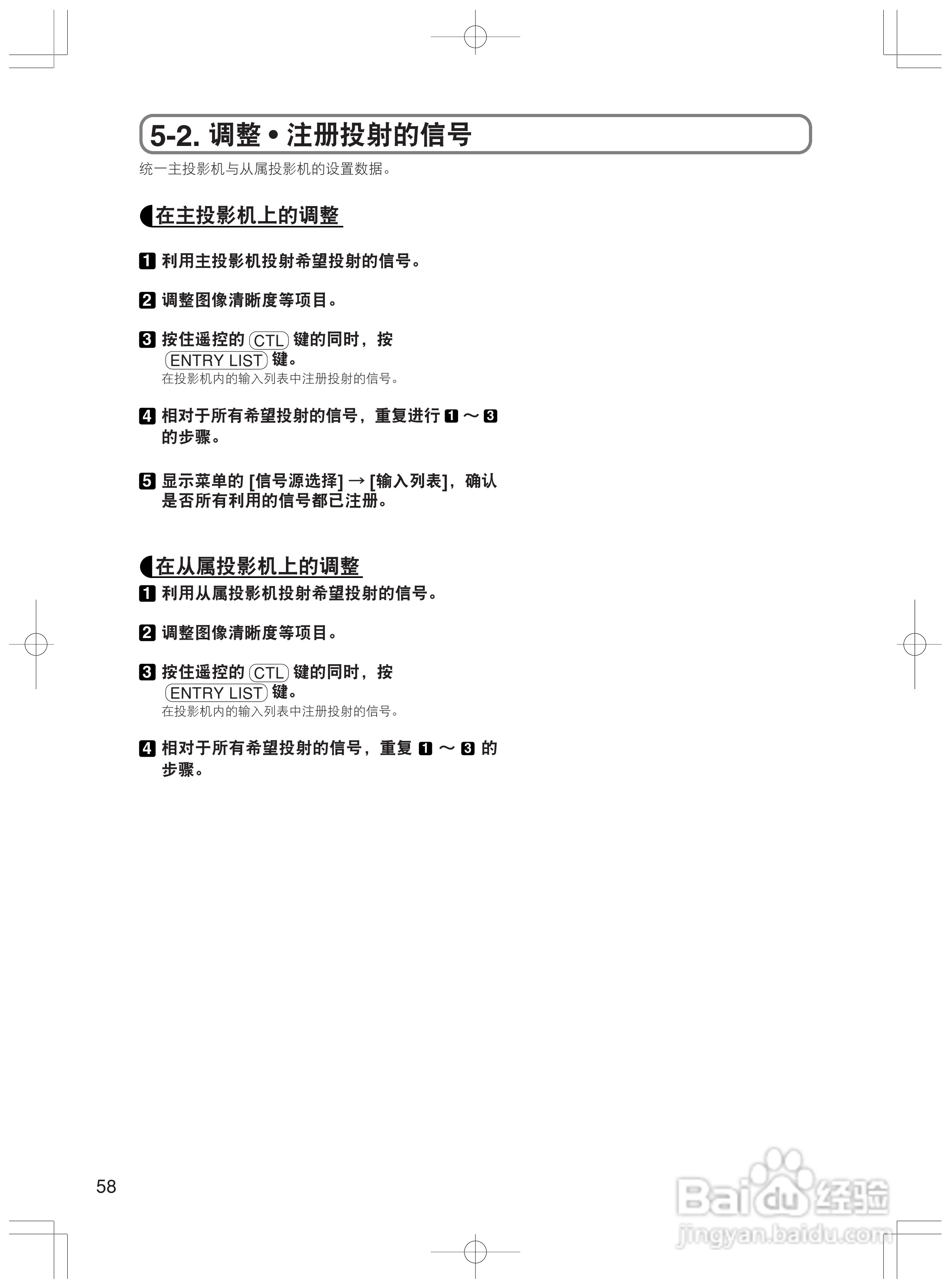 NEC 6000HD (N) HL16000Dsx+ (N)高亮度 DLP投影机使用:[6]