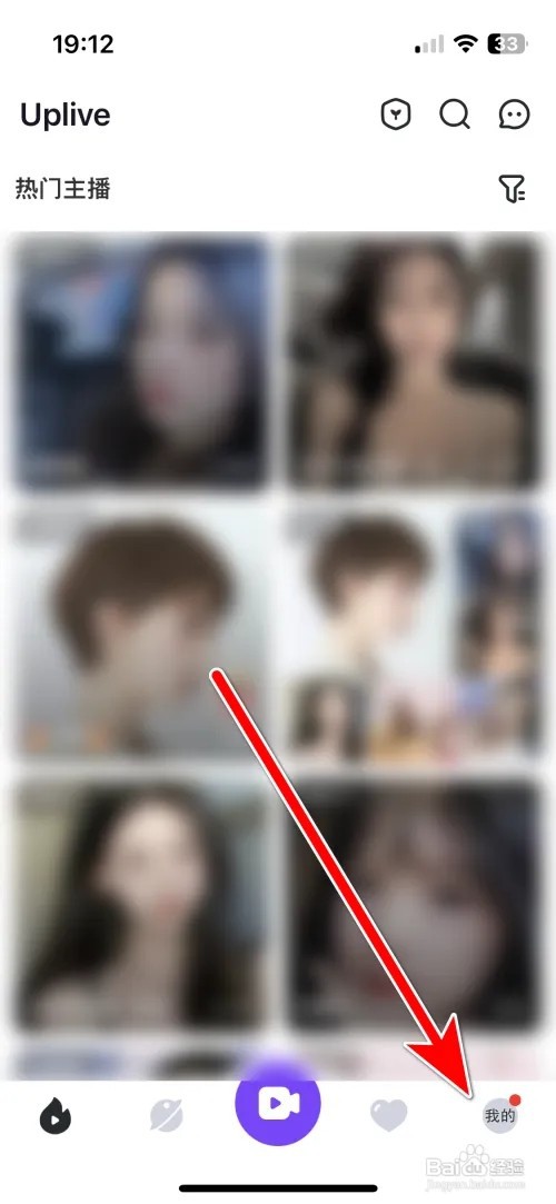 Uplive我的勋章墙如何查看