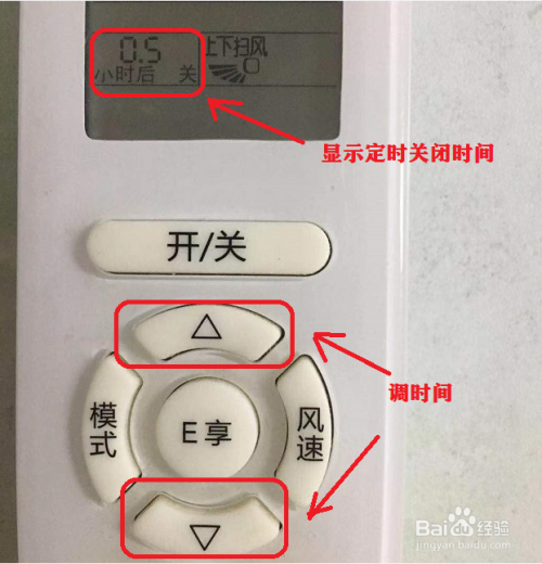 2 第二步:然後按 上下鍵可以設置時間,到了設置時間後 空調自動關機