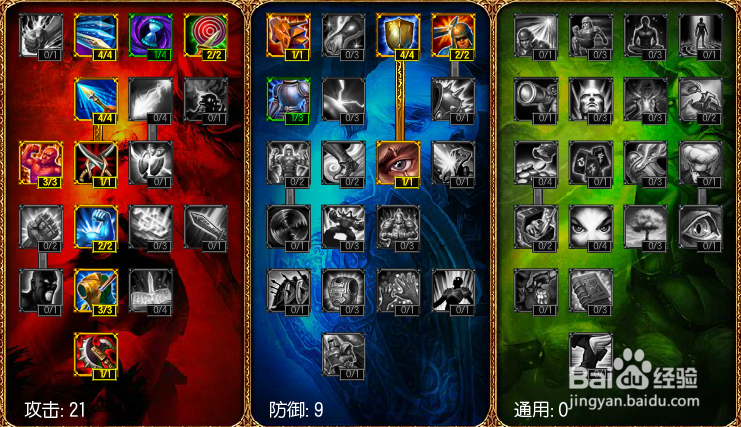 英雄联盟小技巧：[5]天赋加点