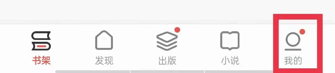 掌阅APP怎么设置密保问题