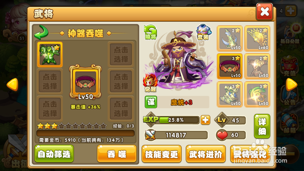 龙珠三国战力提升之装备篇