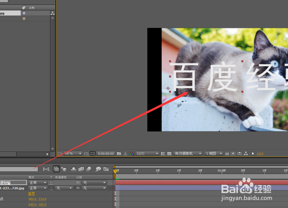 如何使用AE制作漏空蒙版效果