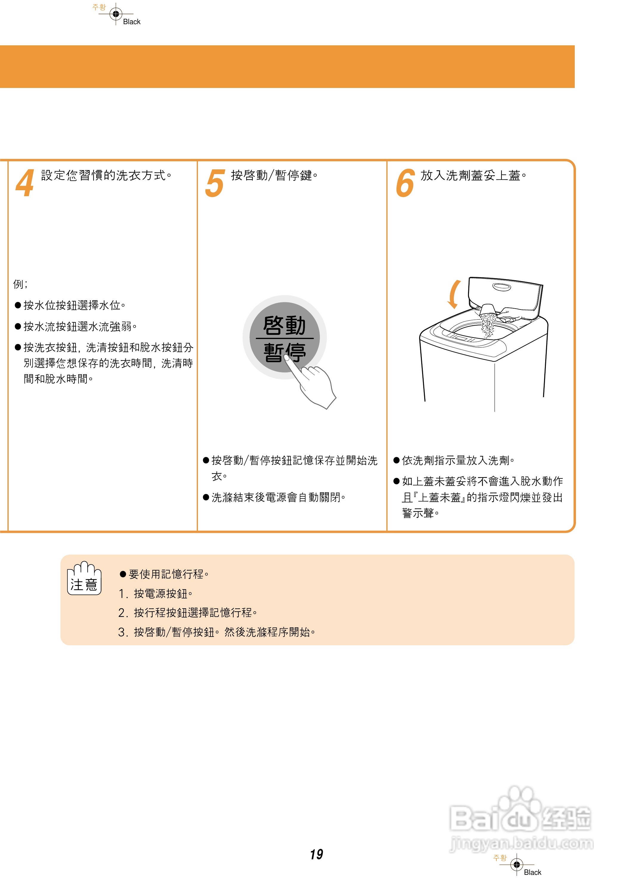 歌林BW-1200S型洗衣机使用说明书:[2]
