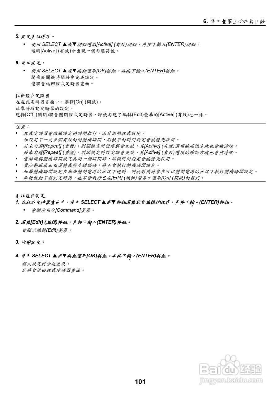 NEC NP2000/NP1000投影机使用手册:[12]