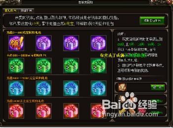 烈火战神30-50级副本揭密