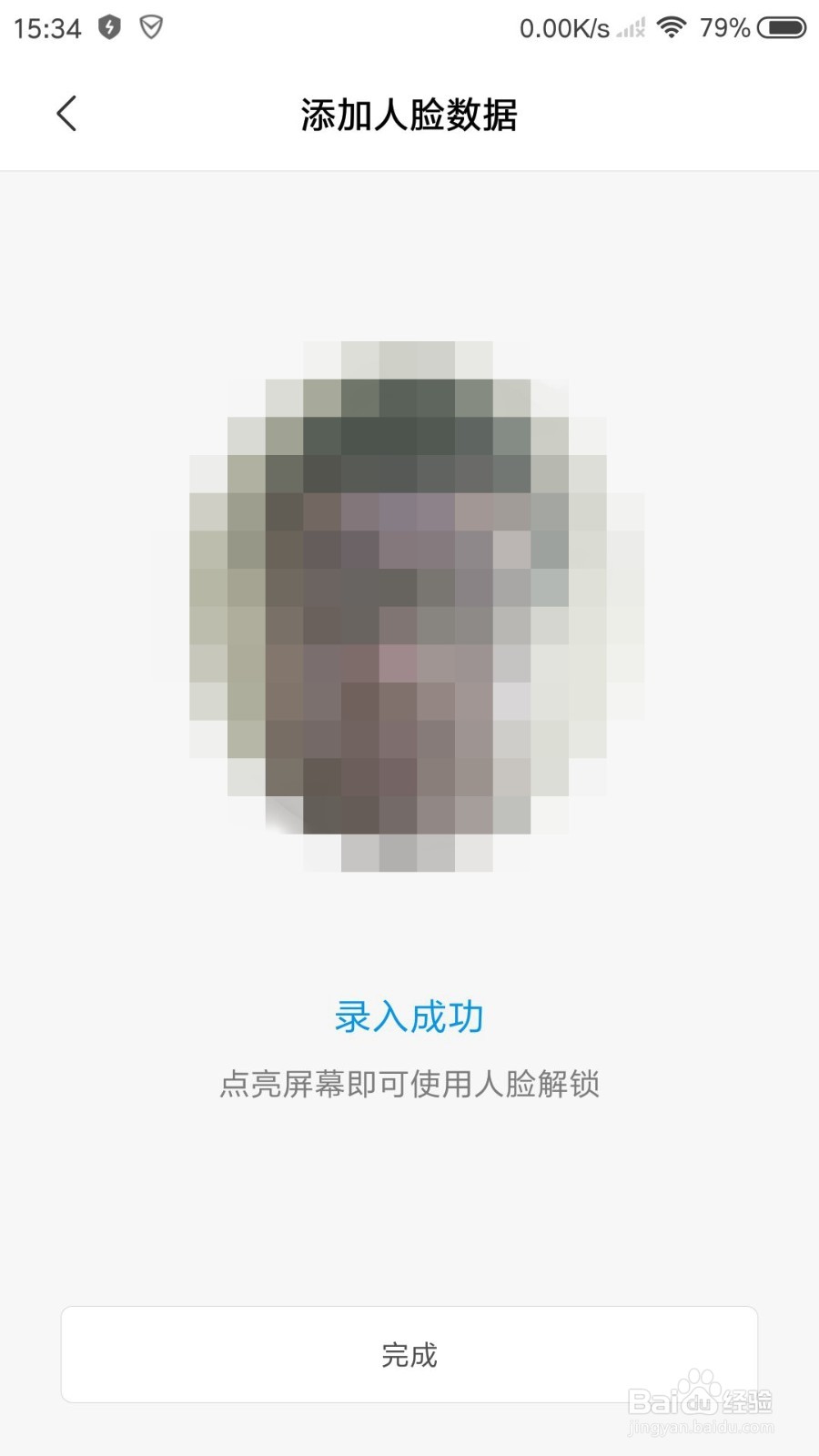 小米5s怎么设置人脸失识别