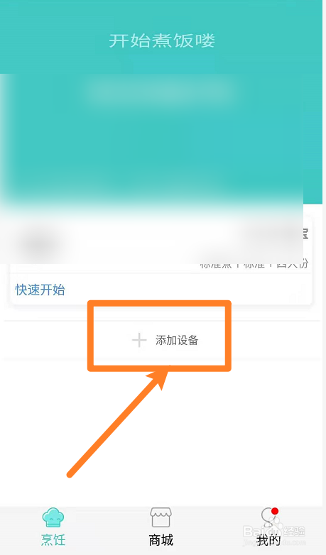 苏泊尔球釜电饭煲用法