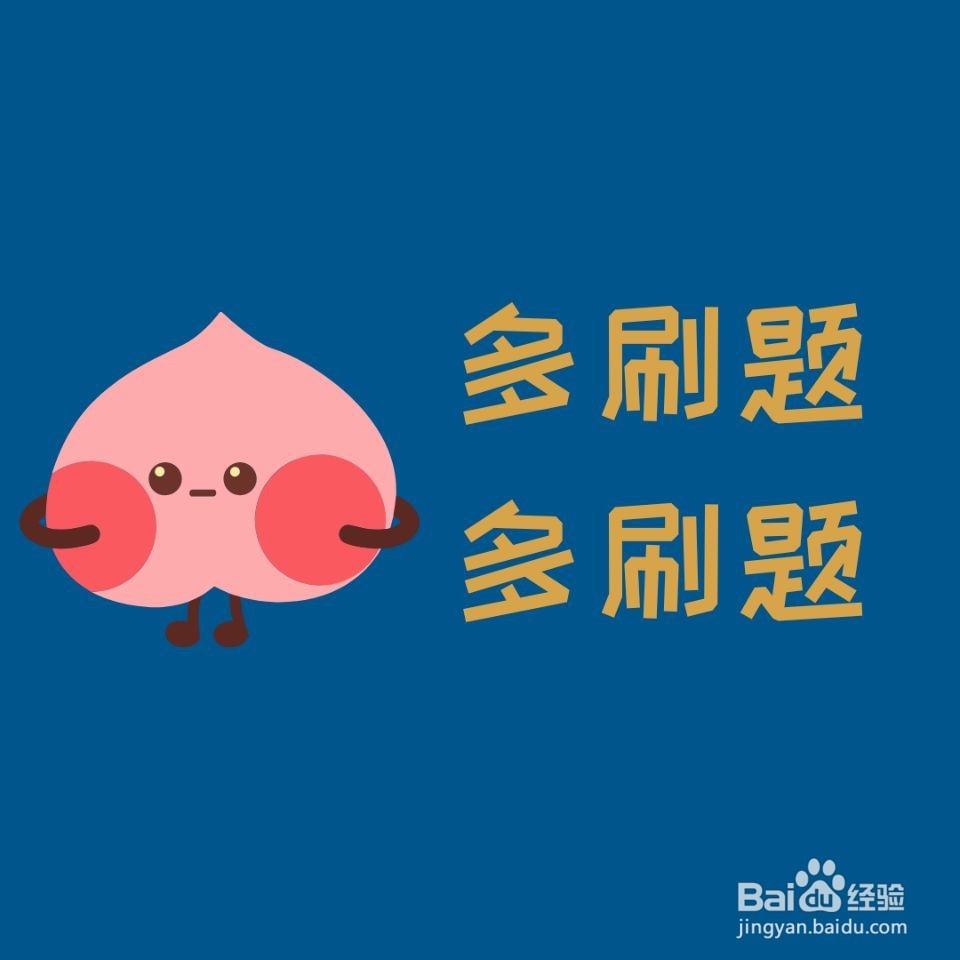 科目四理论考试技巧