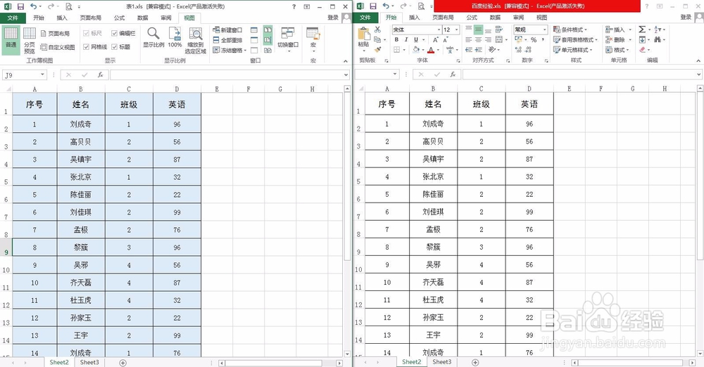怎么同时打开两张excel表