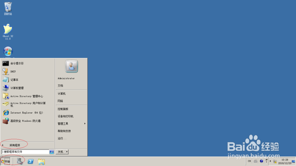 <b>Windows server2008设置共享基于访问权限的枚举</b>